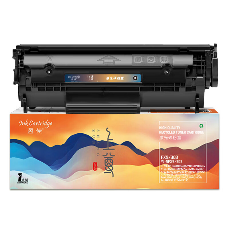 盈佳（Ink Cartridge） YJ-SFX9/303 硒鼓 上尊系列 2000页 （单位：支） 适用于佳能Canon FAX-L100 FAX-L120 FAX-L140 FAX-L160 ICMF4120 ICMF4150 黑色