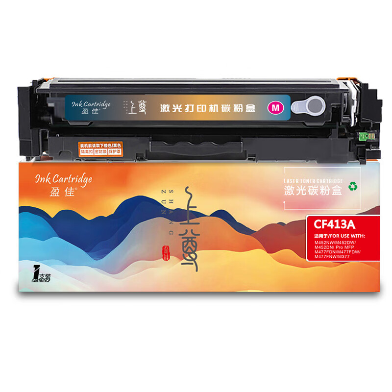 盈佳（Ink Cartridge） CF413A 硒鼓 上尊系列 带芯片 2300页 （单位：支） 适用于惠普HP M477FDW M477FNW M452dw M452nw M452dn 红色