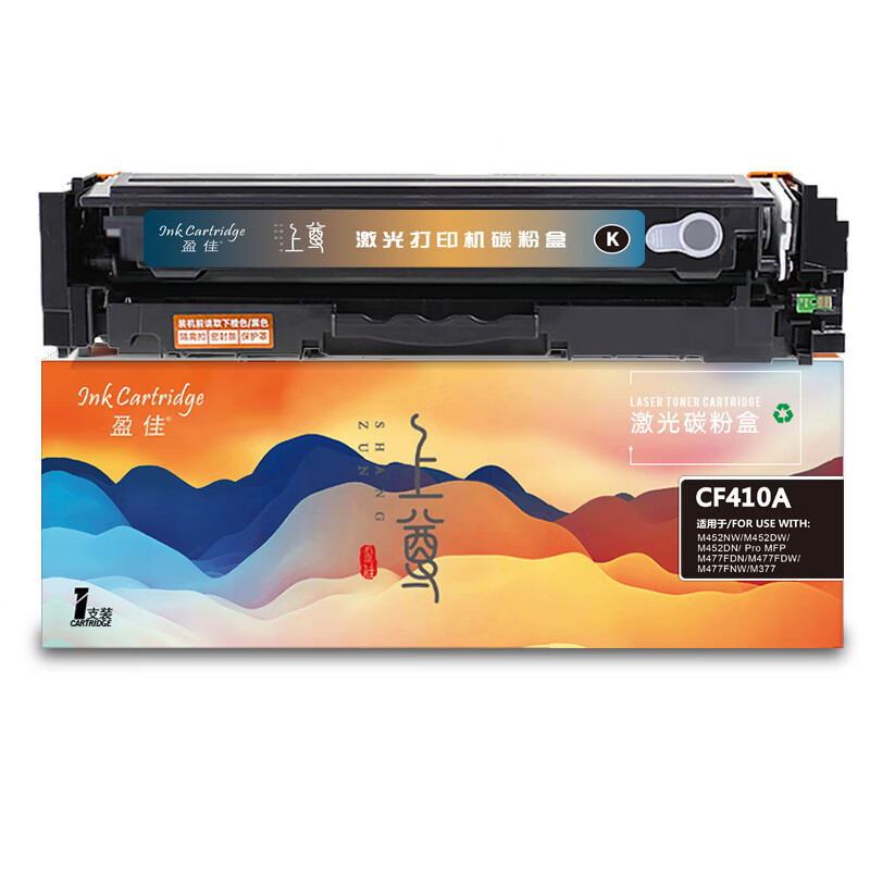盈佳（Ink Cartridge） CF410A 硒鼓 上尊系列 带芯片 2300页 （单位：支） 适用于惠普HP M477FDW M477FNW M452dw M452nw M452dn 黑色