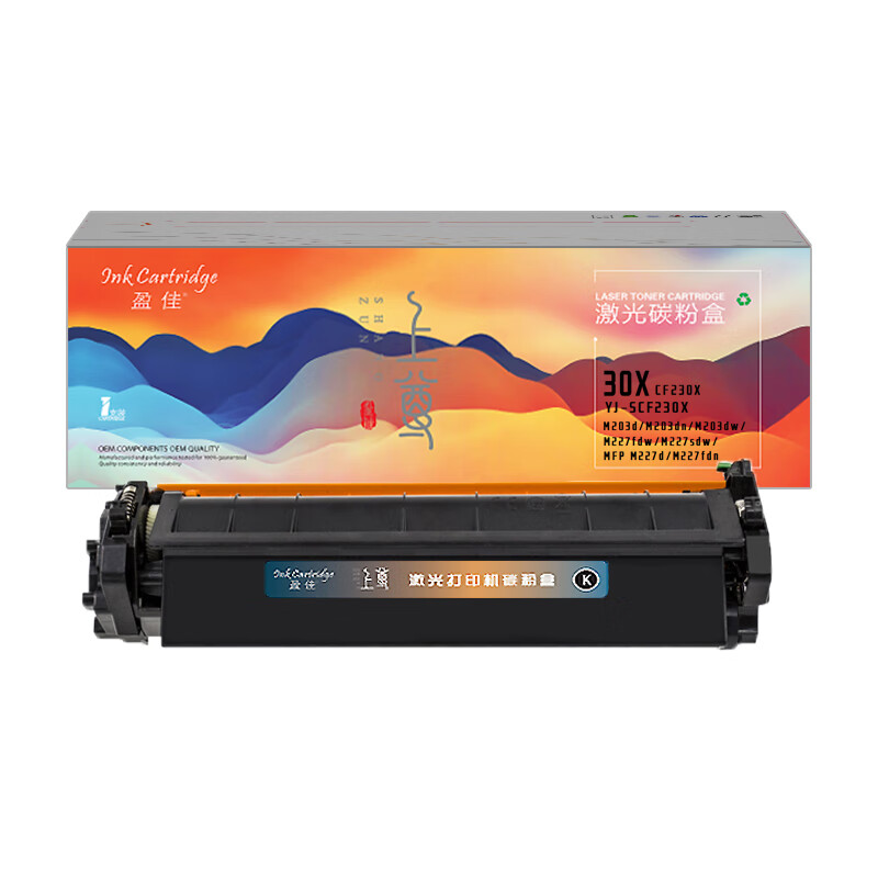 盈佳（Ink Cartridge） YJ-SCF230X 粉盒 上尊系列 带芯片 3500页 （单位：支） 适用于惠普HP M203d M203dn m203dw M227fdw M227sdn MFP M227d M227fdn 黑色