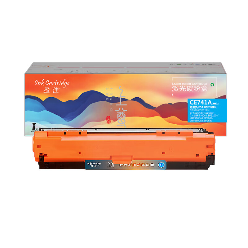盈佳（Ink Cartridge） CE741A 硒鼓 上尊系列 带芯片 7300页 （单位：支） 适用于惠普HP CP5225/CP5225n/CP5225dn 青色