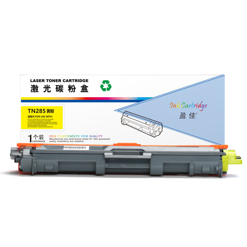 盈佳（Ink Cartridge） TN285 粉盒 商专版 2200页 （单位：支） 适用于兄弟Brother DCP-9020 MFC-9340 黄色