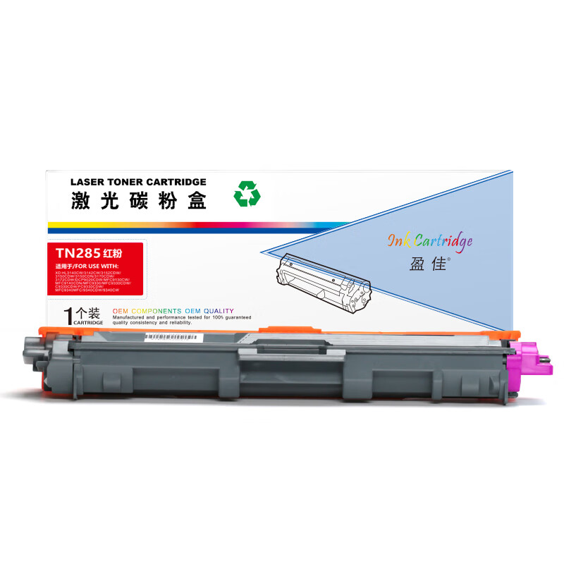盈佳（Ink Cartridge） TN285 粉盒 商专版 2200页 （单位：支） 适用于兄弟Brother DCP-9020 MFC-9340 红色