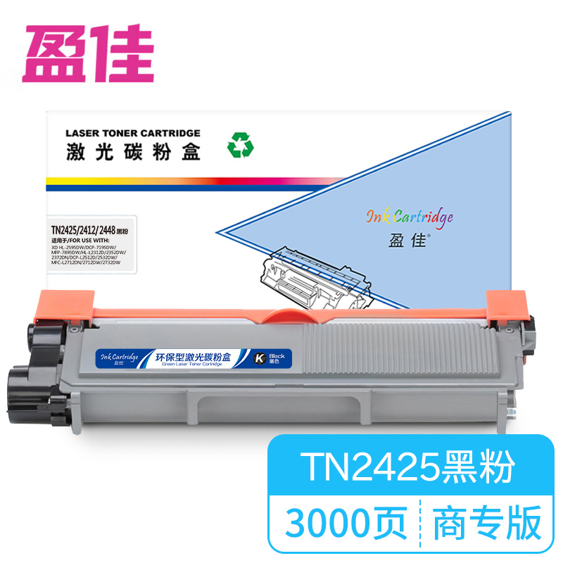 盈佳（Ink Cartridge） TN2425/2412/2448 粉盒 商专版 不带芯片 3000页 （单位：支） 适用于兄弟Brother MFC-7895DW 7195DW 黑色