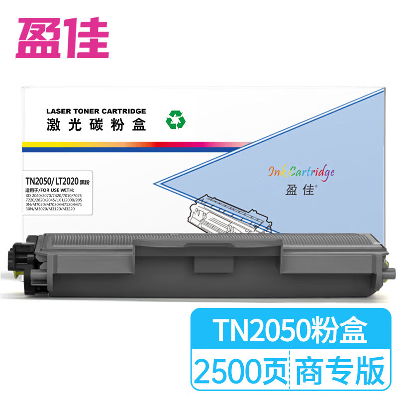 盈佳（Ink Cartridge） TN2050/LT2020 粉盒 商专版 2500页 （单位：支） 适用于兄弟Brother HL-2045 HL-2075 HL-2040 HL-2070N DCP-7010 黑色