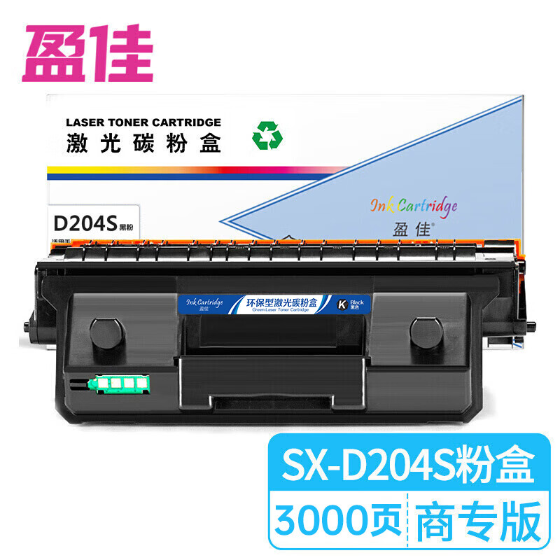 盈佳（Ink Cartridge） D204S 粉盒 商专版 带芯片 3000页 （单位：支） 适用于三星SAMSUNG M3325ND 3825 3875 4025 4075 黑色