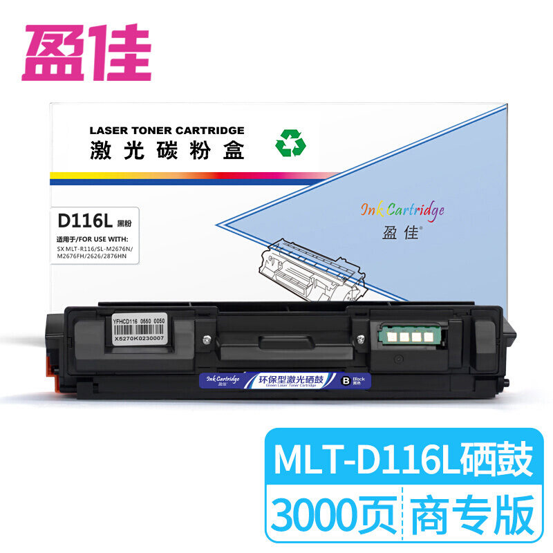 盈佳（Ink Cartridge） D116L 粉盒 商专版 带芯片 3000页 （单位：支） 适用于三星SAMSUNG SL-M2676N M2626D M2826ND M2625D M2825DW M2875 黑色