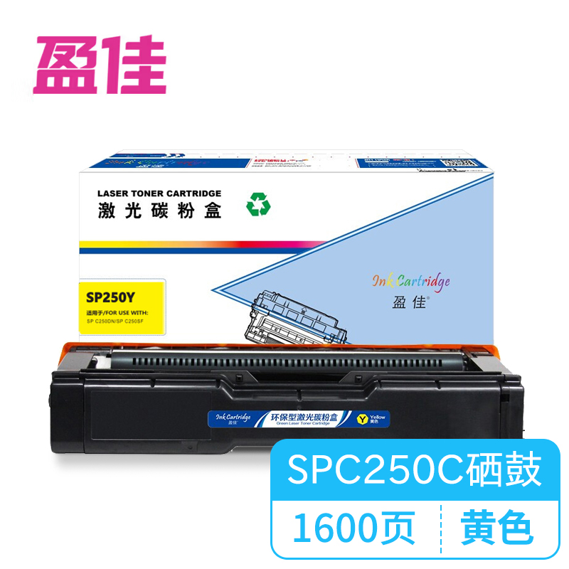 盈佳（Ink Cartridge） SPC250C Y 粉盒 商专版 1600页 （单位：支） 适用于理光Ricoh SP C250SF C250DN C261SFNw C261SFNw C261DNw 黄色