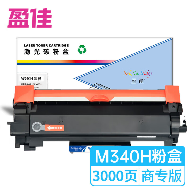 盈佳（Ink Cartridge） M340H 粉盒 商专版 3000页 （单位：支） 适用于理光RICOH P201W P200 M340W M340 M340F M340FW SP 230SFNw SP230DNW 黑色