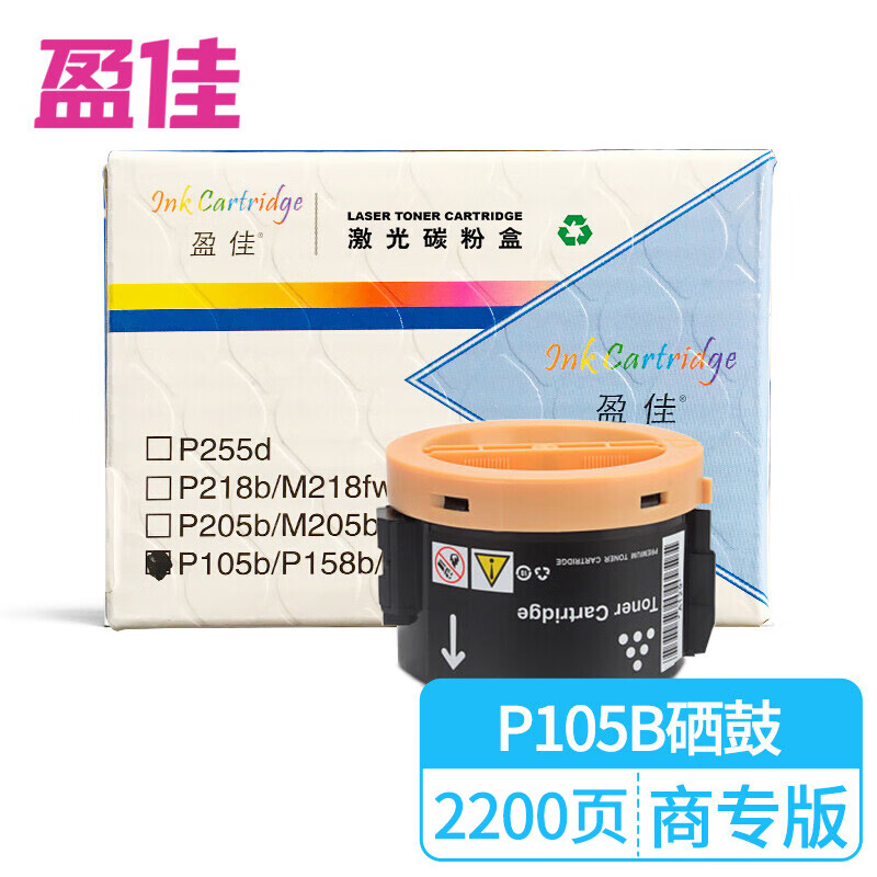 盈佳（Ink Cartridge） P105b/P158B 粉盒 商专版 2200页 （单位：支） 适用于富士施乐Fuji Xerox P105b P158b M105b M158b 黑色