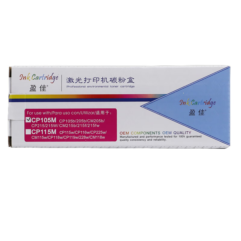 盈佳（Ink Cartridge） CP105M 粉盒 商专版 带芯片 1400页 （单位：支） 适用于富士施乐 205 CM205 b CM205 f CM205 fw CM215 b CM215 f CM215 fw 红色