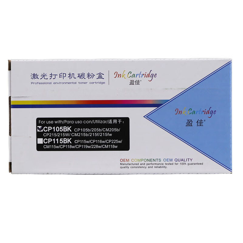 盈佳（Ink Cartridge） CP105BK 粉盒 商专版 带芯片 2000页 （单位：支） 适用于富士施乐 205 CM205 b CM205 f CM205 fw CM215 b CM215 f CM215 fw 黑色