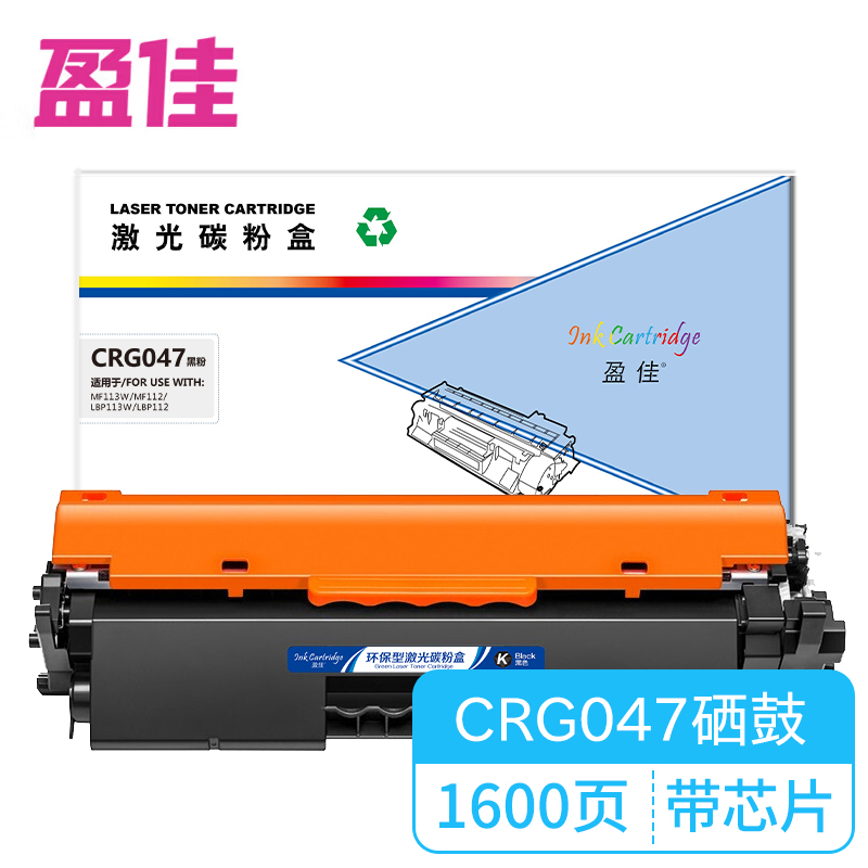 盈佳（Ink Cartridge） CRG047 粉盒 商专版 带芯片 1600页 （单位：支） 适用于佳能CANON MF112 LBP112 MF113w LBP113w 黑色