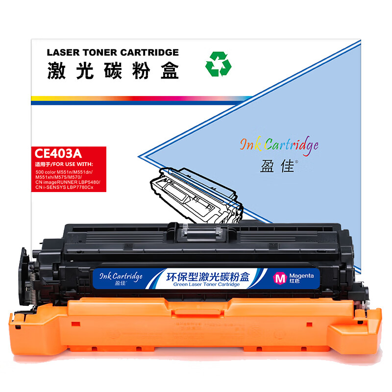 盈佳（Ink Cartridge） CE403A 硒鼓 商专版 带芯片 6000页 （单位：支） 适用于惠普HP LaserJet M551n M575dn M575fw 红色