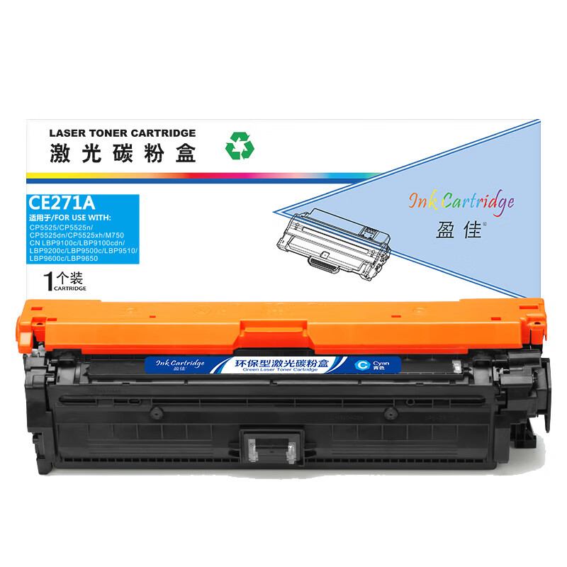 盈佳（Ink Cartridge） CE271A 硒鼓 商专版 带芯片 15000页 （单位：支） 适用于惠普HP CP5520/ CP5525dn/CP5525n/CP5525xh/M750系列/M750/M750dn 青色