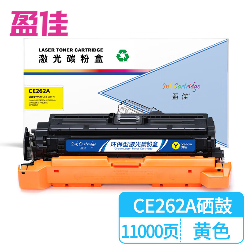 盈佳（Ink Cartridge） CE262A 硒鼓 商专版 带芯片 11000页 （单位：支） 适用于惠普HP LaserJet CP4025 CP4525 黄色