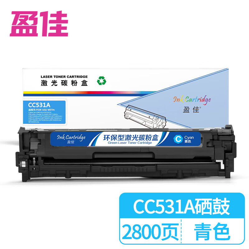盈佳（Ink Cartridge） CC531A 硒鼓 商专版 带芯片 2800页 （单位：支） 适用于惠普HP Color LaserJet CP2025 2320 青色