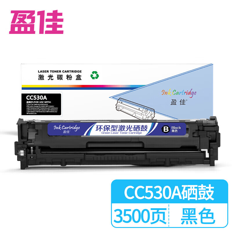 盈佳（Ink Cartridge） CC530A 硒鼓 商专版 带芯片 3500页 （单位：支） 适用于惠普HP Color LaserJet CP2025 2320 黑色