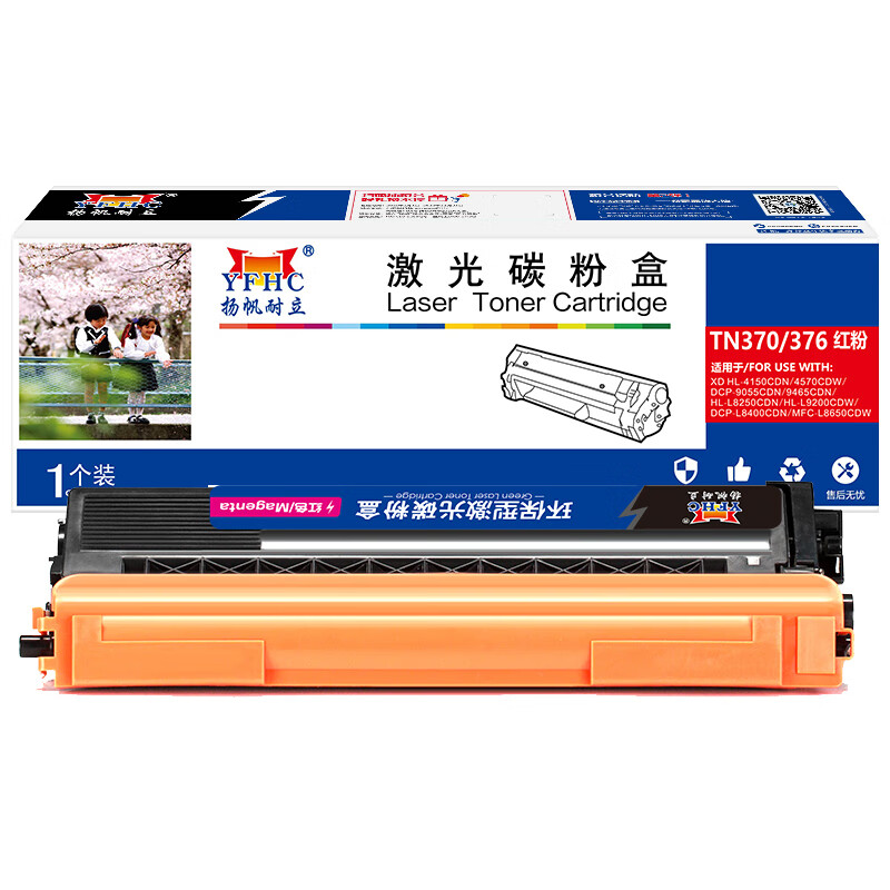 扬帆耐立（YFHC） TN370/376 粉盒 商专版 1500页 （单位：支） 适用于兄弟Brother HL-4150CDN HL-4570CDW DCP-9055CDN MFC-9465CDN 红色