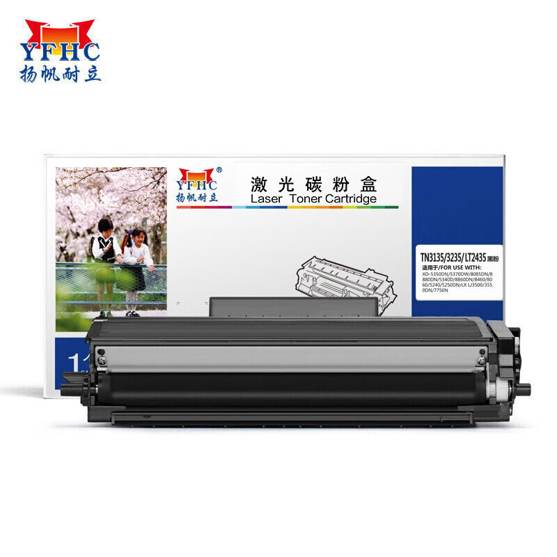 扬帆耐立（YFHC） TN3135/3235/LT2435 粉盒 商专版 3000页 （单位：支） 适用于兄弟Brother HL5240 HL5250DN HL5250DNT HL5270 黑色
