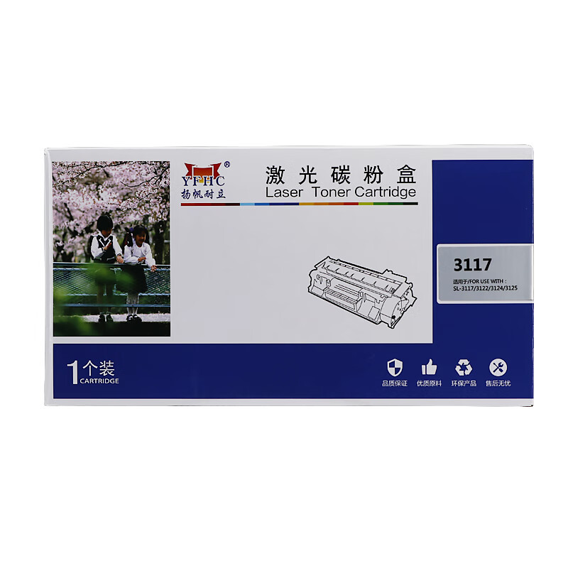 扬帆耐立（YFHC） 3117 硒鼓 商专版 3000页 （单位：支） 适用于富士施乐Fuji Xerox Phaser 3117 3124 3125 黑色