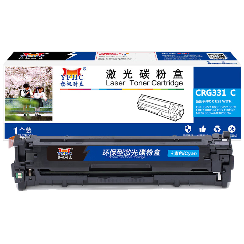 扬帆耐立（YFHC） CRG331C 硒鼓 商专版 带芯片 1500页 （单位：支） 适用于佳能Canon LBP7110Cw 7100MF8280 8210 8250 青色