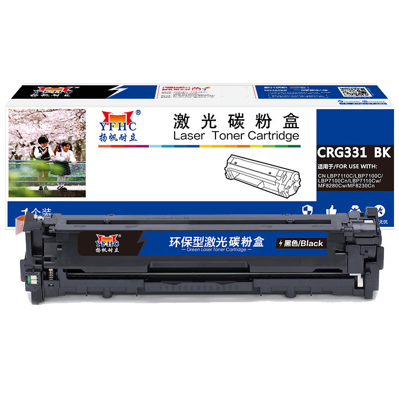 扬帆耐立（YFHC） CRG331BK 硒鼓 商专版 带芯片 1400页 （单位：支） 适用于佳能Canon LBP7110Cw 7100MF8280 8210 8250 黑色