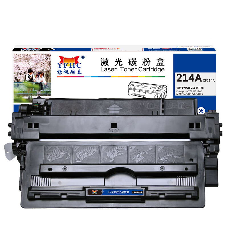 扬帆耐立（YFHC） 214A CF214A 硒鼓 商专版 带芯片 10000页 （单位：支） 适用于惠普HP Laserjet Enterprise 700 M712n M712dn M712xh M725 黑色