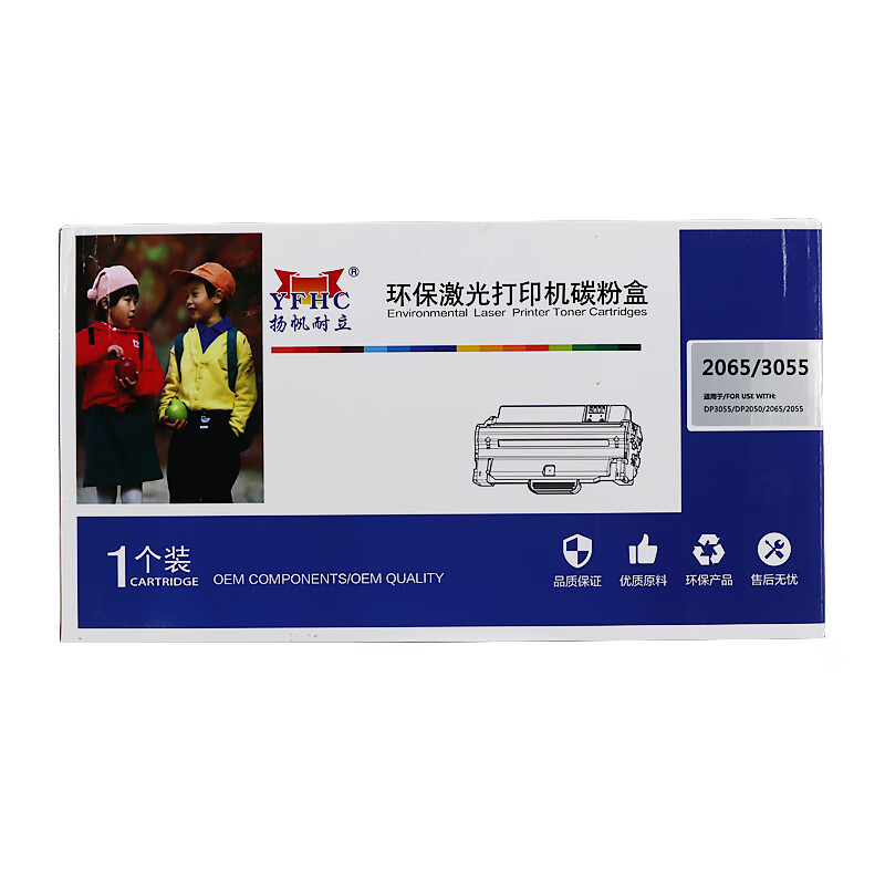 扬帆耐立（YFHC） 2065/3055 硒鼓 商专版 6000页 （单位：支） 适用于富士施乐Fuji Xerox DocuPrint 2065 黑色