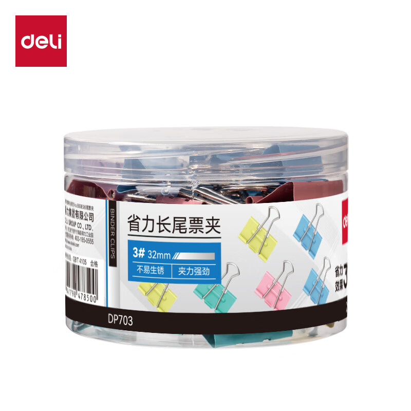 得力（deli） DP703 省力长尾票夹 3# 32mm 24个/筒 （单位：筒）