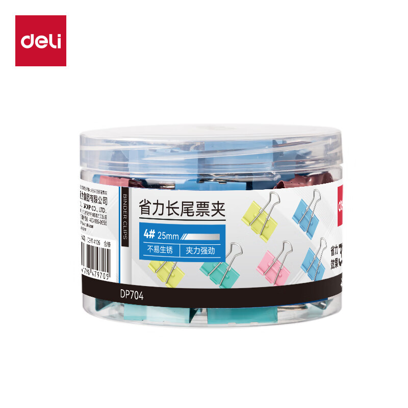 得力（deli） DP704 省力长尾票夹 4# 25mm 48个/筒 （单位：筒）
