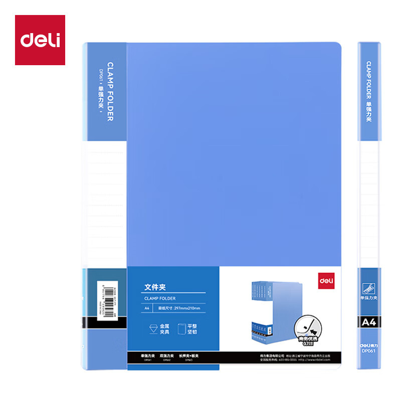 得力（deli） DP061 单强力夹 （单位：个） 天蓝色