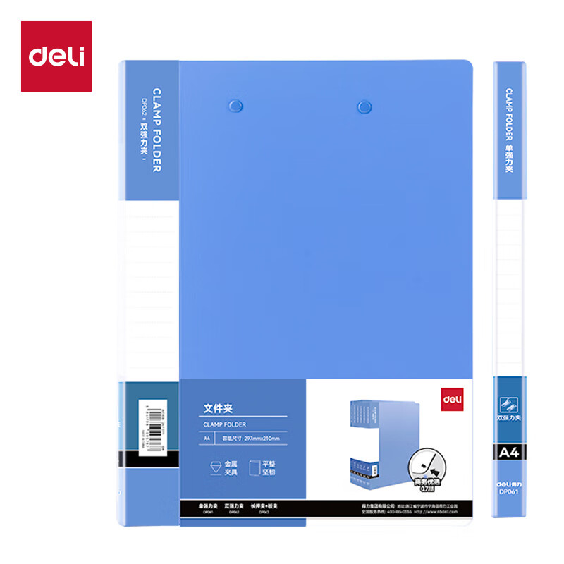 得力（deli） DP062 双强力夹 （单位：个） 天蓝色