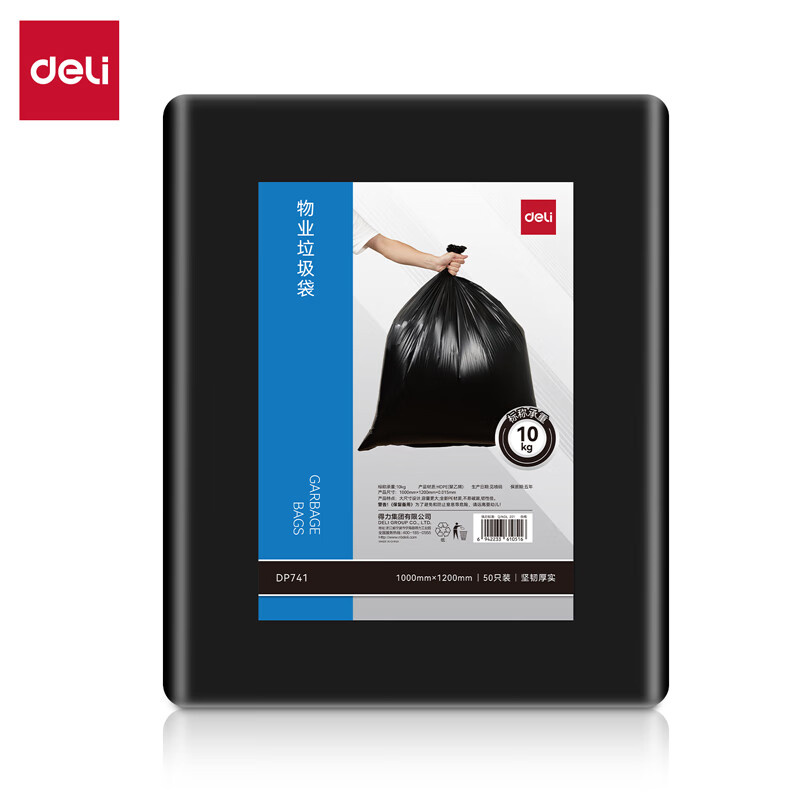 得力（deli） DP741 垃圾袋 100*120cm 50只/包 （单位：包） 黑色