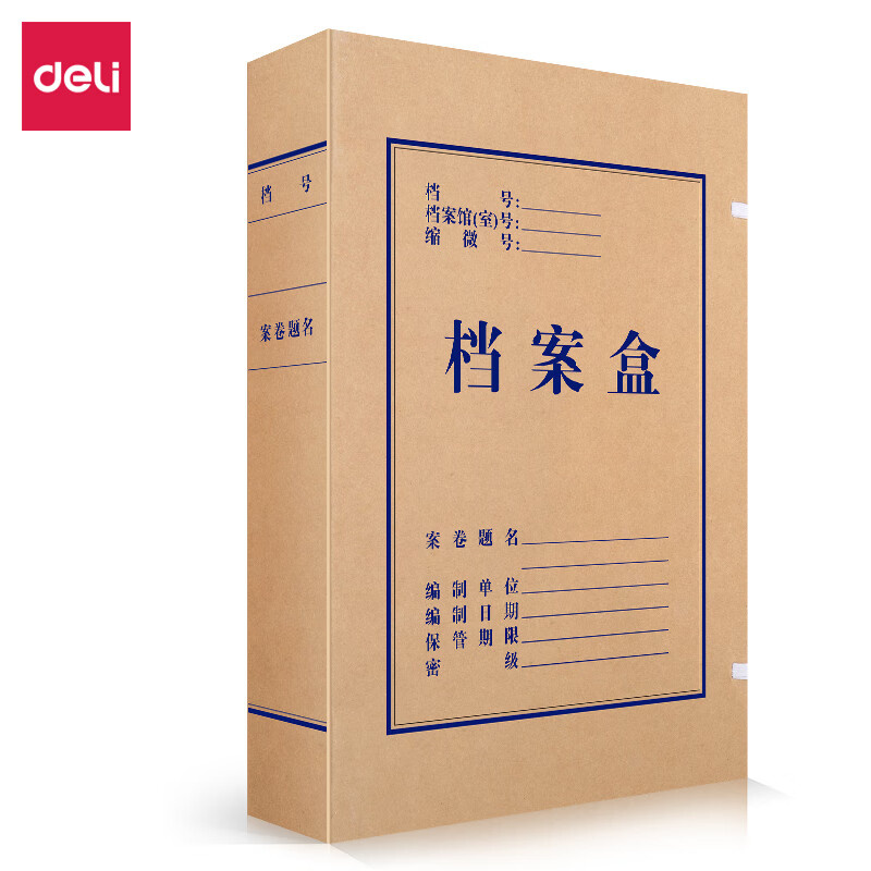 得力（deli） DP055 档案盒 340g 50mm 10个/包 （单位：包） 黄色