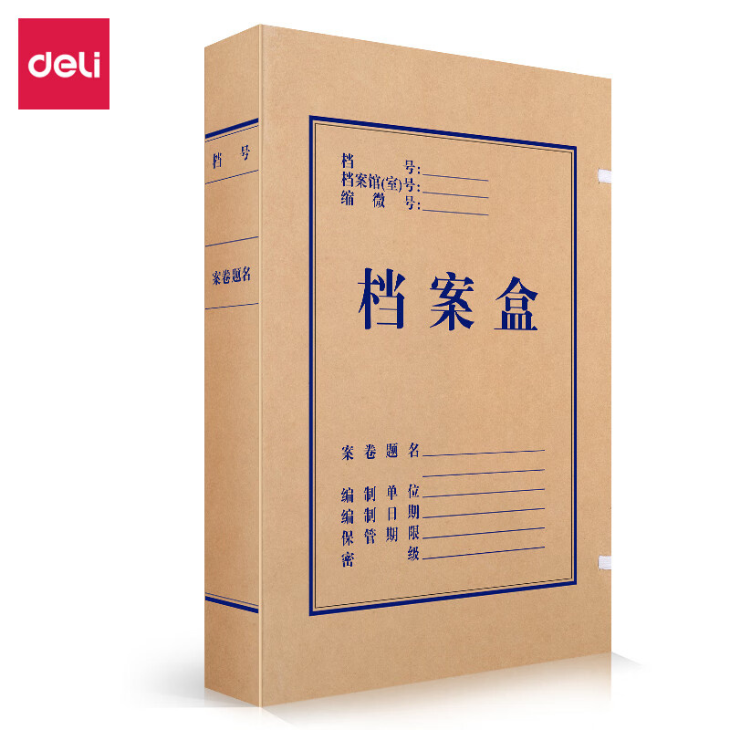 得力（deli） DP054 档案盒 340g 40mm 10个/包 （单位：包） 黄色