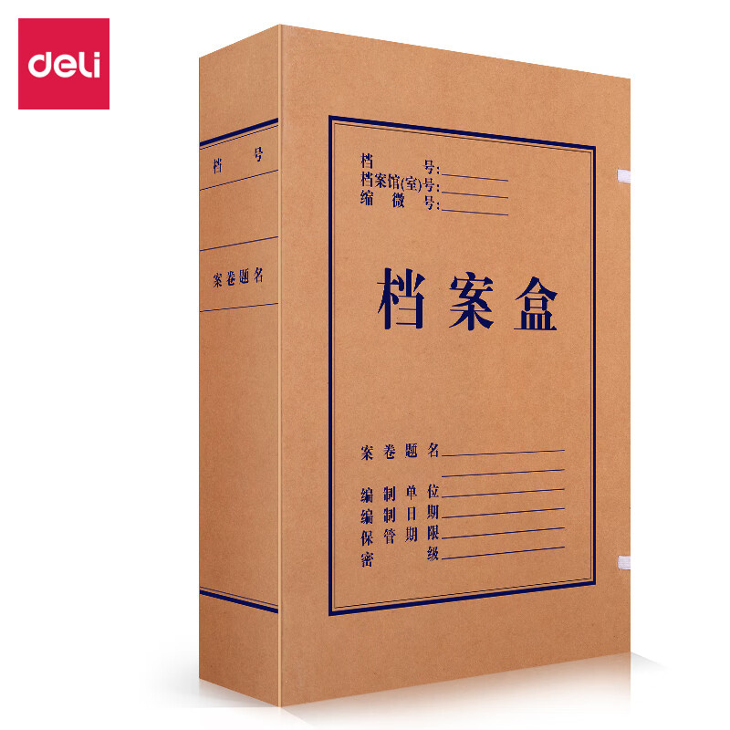 得力（deli） DP046 档案盒 250g 60mm 10个/包 （单位：包） 黄色