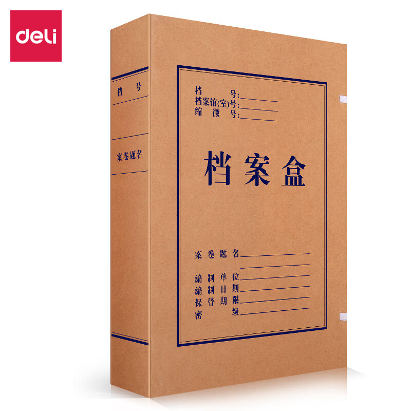 得力（deli） DP045 档案盒 250g 50mm 10个/包 （单位：包） 黄色