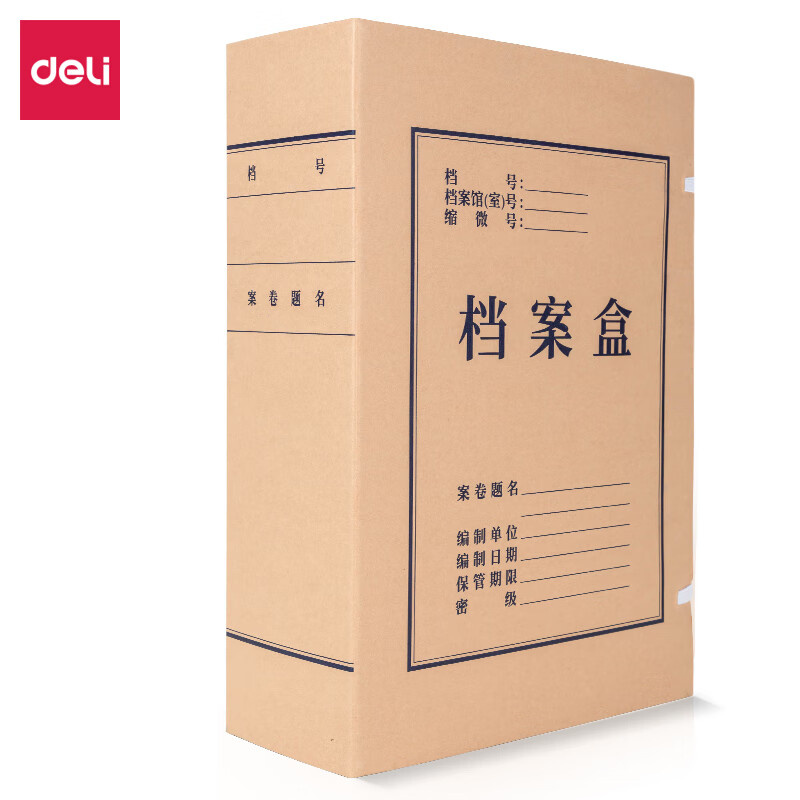 得力（deli） DP058 档案盒 340g 80mm 10个/包 （单位：包） 黄色