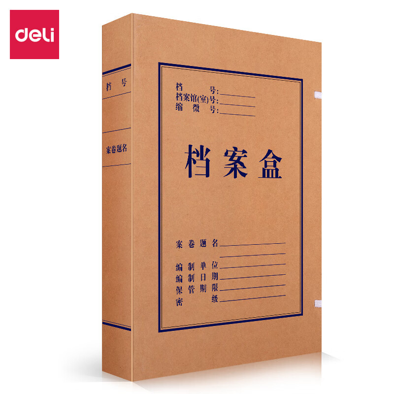 得力（deli） DP044 档案盒 250g 40mm 10个/包 （单位：包） 黄色
