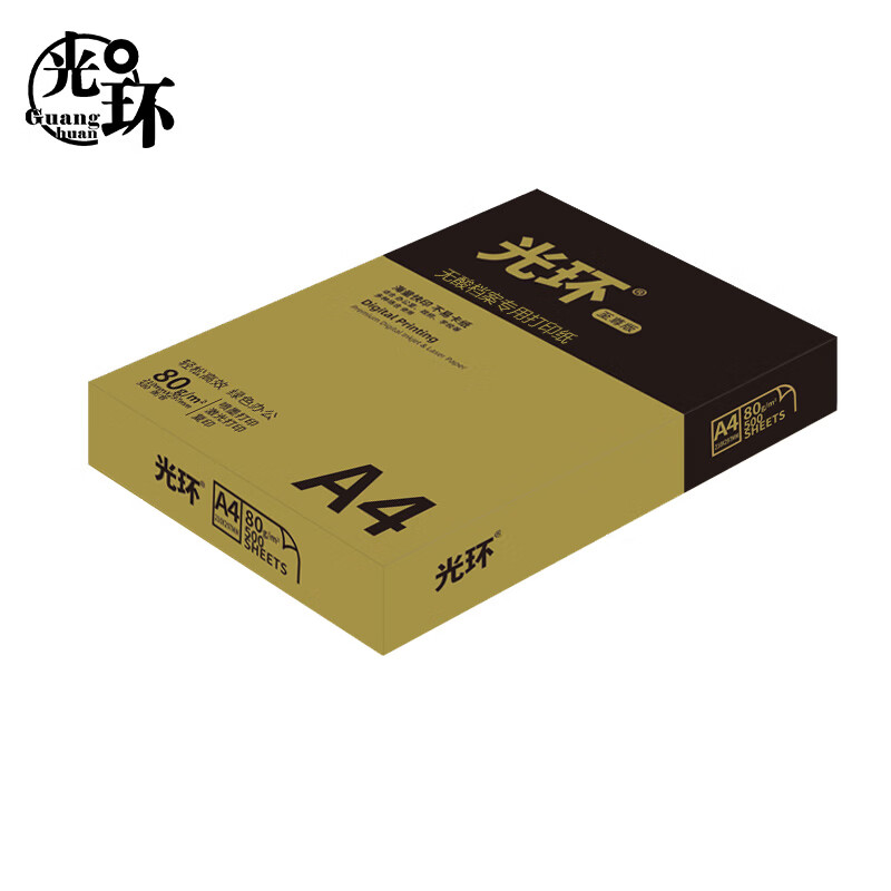 光环（guanghuan） GHJ80GA4-5S 无酸档案专用打印纸 A4 80G 500张/包 5包/箱 （单位：箱）