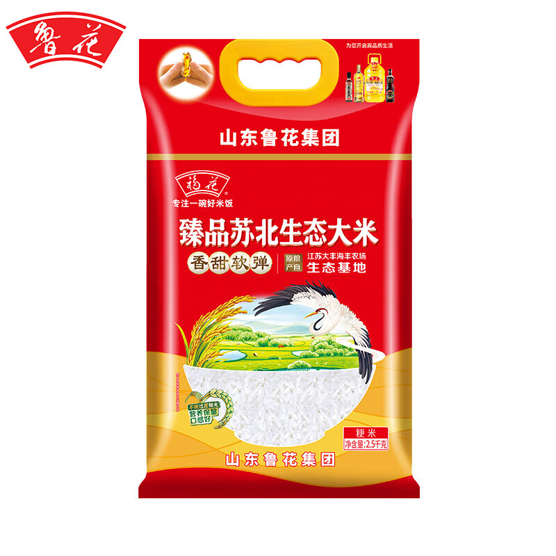 鲁花 福花臻品 苏北生态大米 2.5kg （单位：袋）