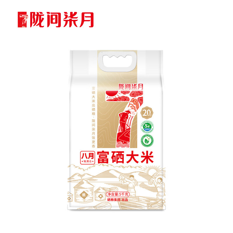 陇间柒月 八月 富硒大米 5kg （单位：袋）