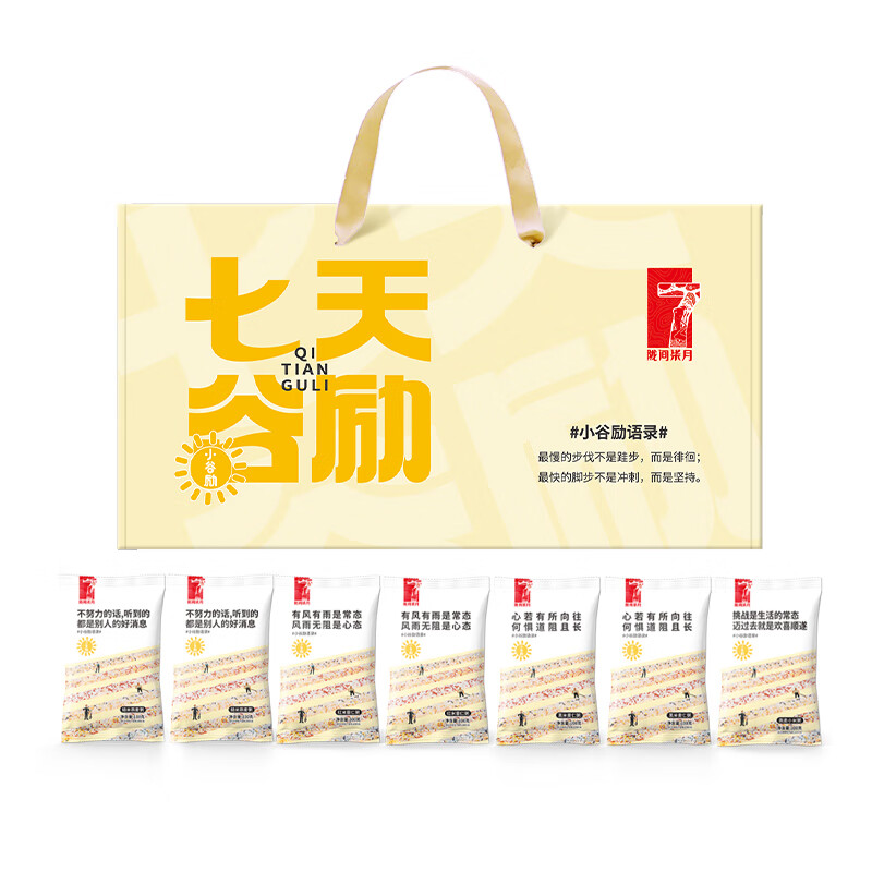 陇间柒月 七天谷励 礼盒 100g*7 （单位：盒） 黑米麦仁粥*2/红米薏仁粥*2/糙米燕麦粥*2/燕麦小米粥*1