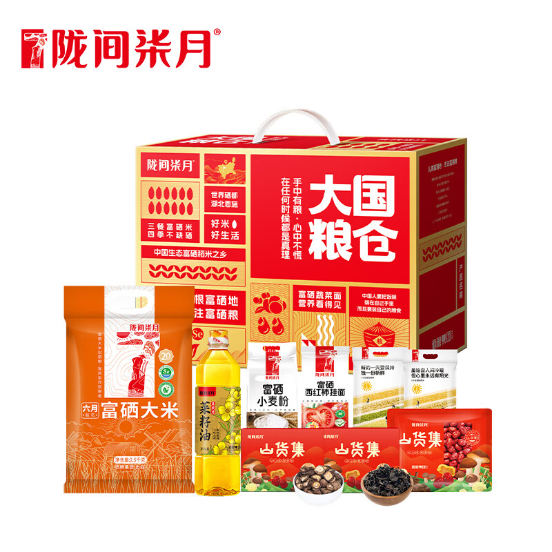 陇间柒月 大国粮仓C3 米面粮油礼盒 4.63kg+1.8L （单位：盒） 六月富硒大米2.5kg/暮秋坊菜籽油1.8L/富硒西红柿挂面560g/富硒小麦粉500g/小谷励小米300g/小谷励绿豆300g/新疆灰枣350g/通江香菇60g/通江木耳60g