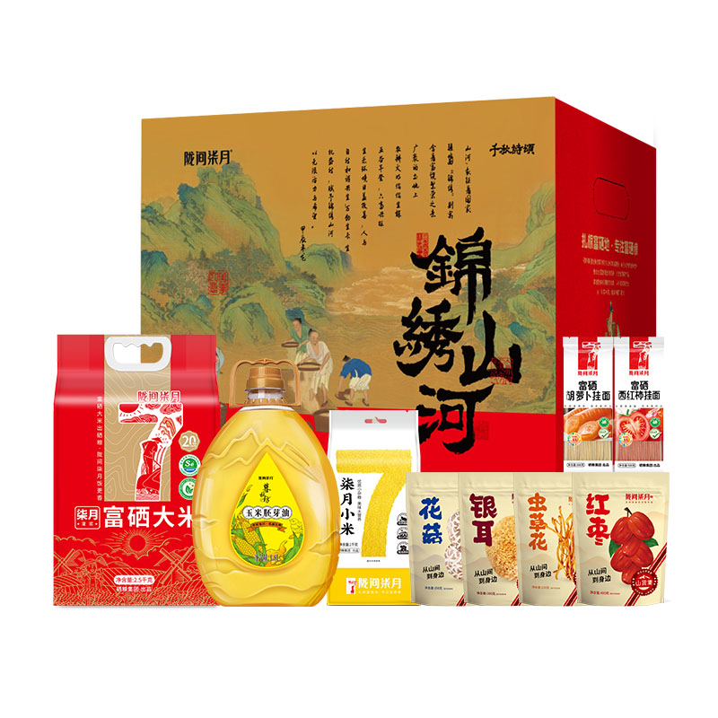 陇间柒月 千秋诗颂 锦绣山河B1 （单位：盒） 富硒大米2.5kg/富硒西红柿面560g/富硒胡萝卜面560g/柒月小米1kg/玉米胚芽油1.8L/红枣400g/银耳200g/虫草花150g/花菇150g