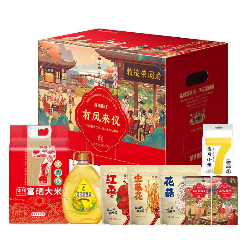 陇间柒月 有凤来仪A2 礼盒 （单位：盒） 富硒大米2.5kg/玉米胚芽油1L/御田胭脂米330g/三色糙米330g/柒月小米1kg/红枣400g/虫草花150g/花菇150g