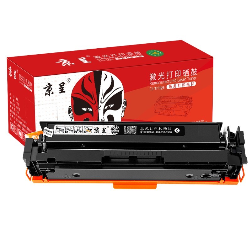 京呈 W2040A 硒鼓 无芯片 2400页 （单位：支） 适用惠普硒鼓479fdw惠普打印机479dwW2040A墨盒m454dw M480f粉盒 黑色