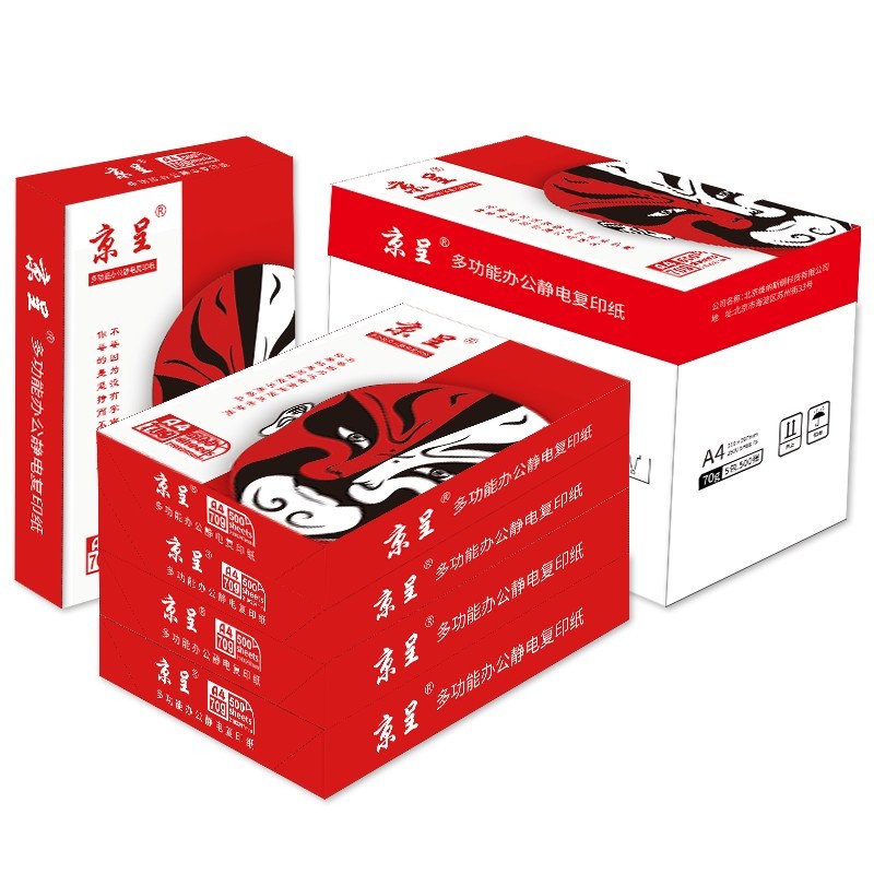 京呈 A4 70g 复印纸 500张/包 8包/箱 （单位：箱）