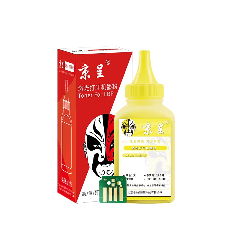 京呈 SC2022 碳粉带芯片 200g （单位：瓶） 适用施乐DocuCentre SC2020NW碳粉2020CPS墨盒2020DA 黄色